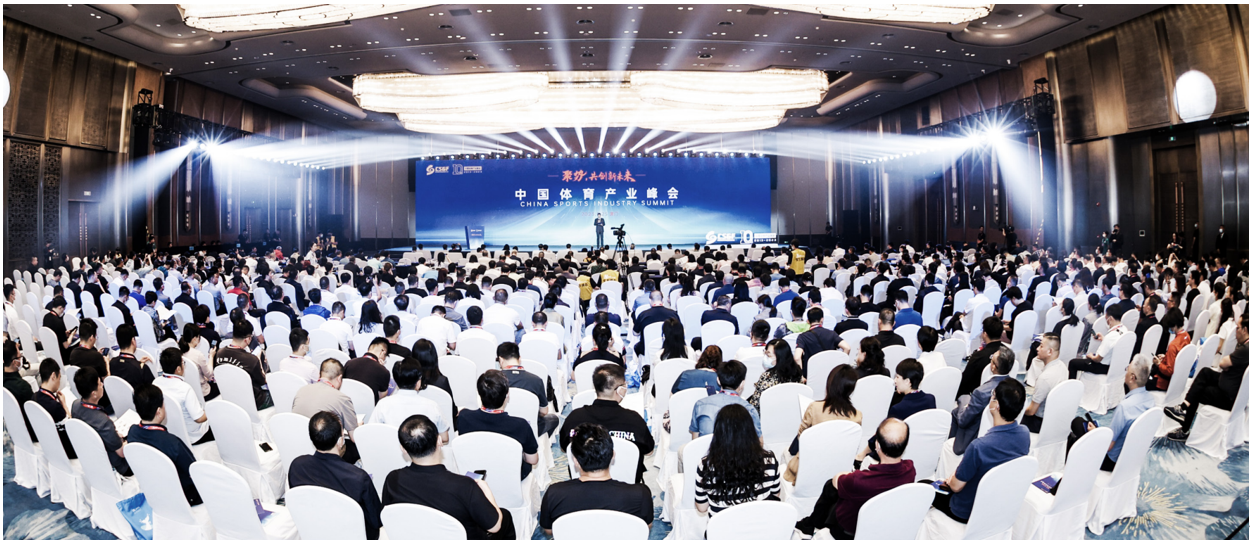 第41届中国体博会展期会议、论坛、活动预金太阳平台告(图1)