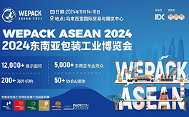开辟东盟包装市场新蓝海，WEPACK ASEAN 2024火热预订中