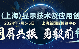 明天开幕！DIC EXPO 2024观展攻略供您参考