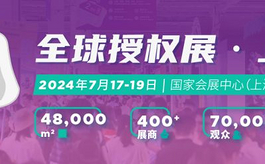 2024上海授权展LEC开幕在即，展期活动合辑速看！