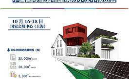 2024中国防水展火热招展中，这些亮点不容错过！