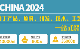 BIO CHINA 2024：八月上海展门票限时免费放送中！