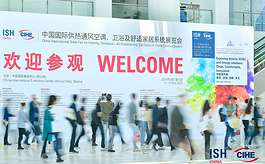 吹响行业开年首展新号角，ISH China中国供热展定档二月