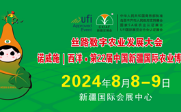 第22屆新疆農博會(huì )超全參觀(guān)攻略，讓你逛展不迷茫！