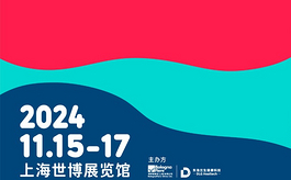 聚焦兒童健康成長(cháng)話(huà)題，首屆上海兒童健康展將于11月舉行