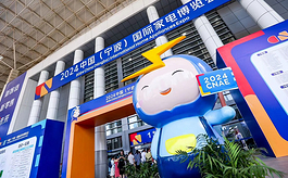 2024宁波家电展意向成交额超10亿元，参展企业同比增长14.2%