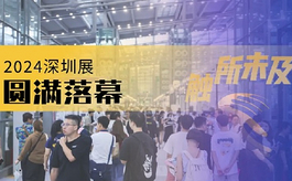 触达精彩现场——回顾OUE深圳展会的多维震撼！