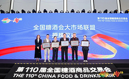 见证零售新势力的崛起——全国糖酒会采购商选品会前瞻
