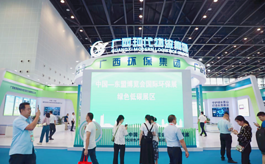 2024年中国—东盟博览会绿色低碳展在广西南宁举行