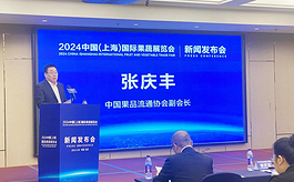 2024上海果蔬展新闻发布会在北京召开，多项行业活动同期发布