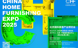 2025北京家居展：精准对接优质买家，共筑产业合作盛宴