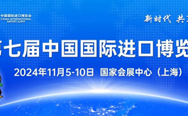 速看！第七屆進(jìn)博會(huì)企業(yè)商業(yè)展展位圖公布