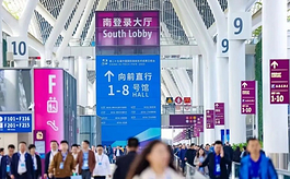预登记火热进行中！BTE 2024邀您11月深圳高交会见