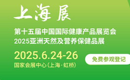 來(lái)HNC健康營(yíng)養(yǎng)展，探尋健康產(chǎn)業(yè)的新發(fā)展機(jī)遇！