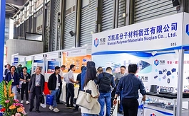 如何突破发泡工艺的瓶颈?来上海发泡技术展寻找答案!