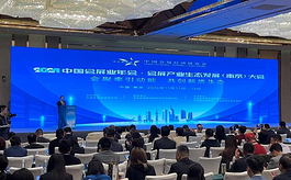 多位会展界重要人士出席2024中国会展业南京年会