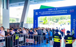2024中国调味品展CFE迎来二十周年高光时刻！