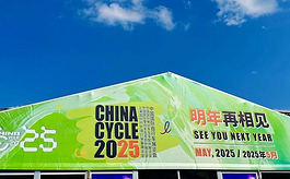 第33届上海自行车展：全球自行车行业的风向标