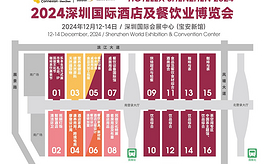 2024年度酒店餐飲收官巨作——HOTELEX深圳展即將啟航