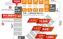 CDCE上海数据中心展盛大开幕，展区/论坛精彩纷呈