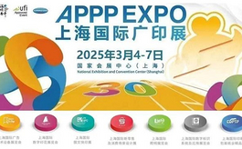 2025上海国际广印展：广告印刷领域备受瞩目的焦点盛事