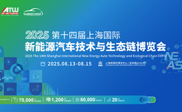 新能源汽车供应链企业如何破局？答案就在NEAS CHINA 2025上海展！