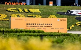 亚太地区领先地材展DOMOTEX asia将于5月举办
