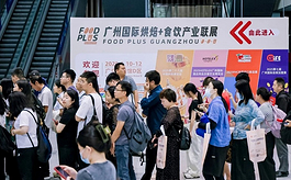 第七届广州连锁加盟展打造华南食饮盛宴，到场观众满载而归！