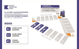 行业风向标已就位，你准备好在DIC 2025找到下一波商机了吗？