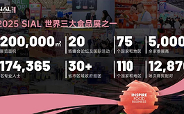 SIAL西雅国际食品展（上海）续写食饮商贸传奇，9月深圳接棒！