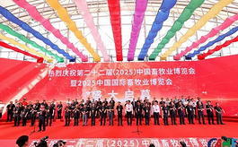 新产品新技术强势集结，第二十二届中国畜牧业博览会亮点纷呈