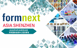 增材制造正在改变世界？八月来Formnext深圳展找到答案！