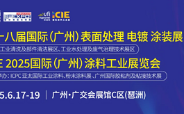 立即收藏！第18届广州国际表面处理、涂料工业展参观指南来啦