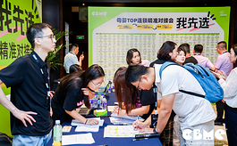 CBME孕婴童展六大对接会：打通品牌深度对接“快车道”