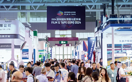 深圳薄膜与胶带展邀您10月共襄盛会，携手开拓行业新蓝海