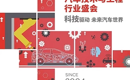 AMTS 2025:探索汽车智造新趋势,连接汽车产业新未来