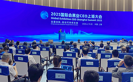 2025国际会展业CEO大会在上海国家会展中心开幕