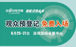 攻略在手，逛展无忧，2025深圳国际全智电子展即将启幕