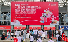 2025成都礼品展燃爆蓉城，文创年轻态成礼赠新风标