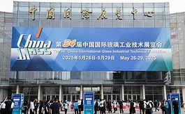 2025中国玻璃展盛况空前,全球玻璃产业迎来新拐点
