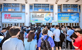第五届中跨展开幕：直连源头工厂，一键“出海”买卖全球