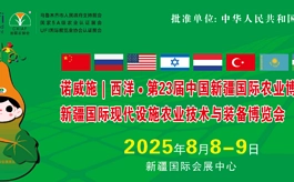 N种方式花样玩转2025年新疆农博会,8月乌鲁木齐见!