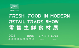 一站式对接万亿市场，第七届FMR零售生鲜食材展火热招商中