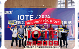 技术+商业+生态共振，IOTE 2025带来不止“物联”！