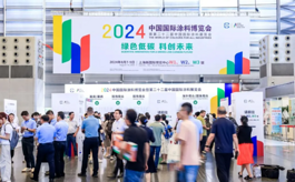 2025中国国际涂料博览会：迈入“交互”新时代，激发产业新动能