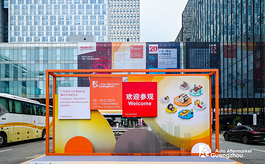 广州汽配展AAG迎来十周年，聚焦汽车后市场全产业链