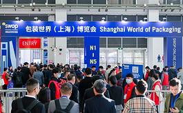 十年深耕，聚勢前行——swop包裝世界上海博覽會重磅來襲