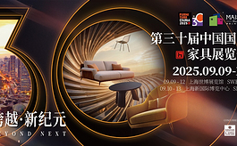 3大奖项、16+特展、100+论坛，上海家具家居双展邀您浦东见