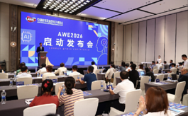 上海家电展AWE 2026官宣：开启“一展双区”新格局