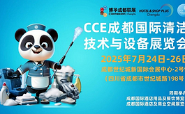 CCE成都清洁展2025盛大启幕，助力西南清洁产业高质量发展
